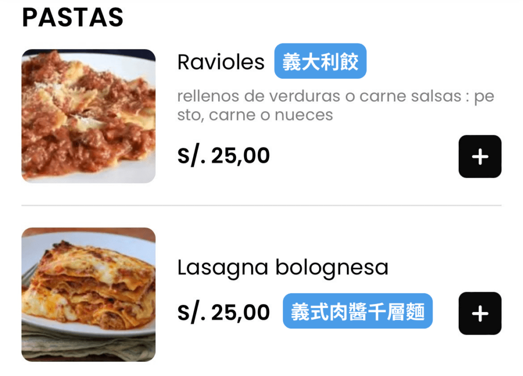祕魯miraflores餐廳菜單義大利麵餃