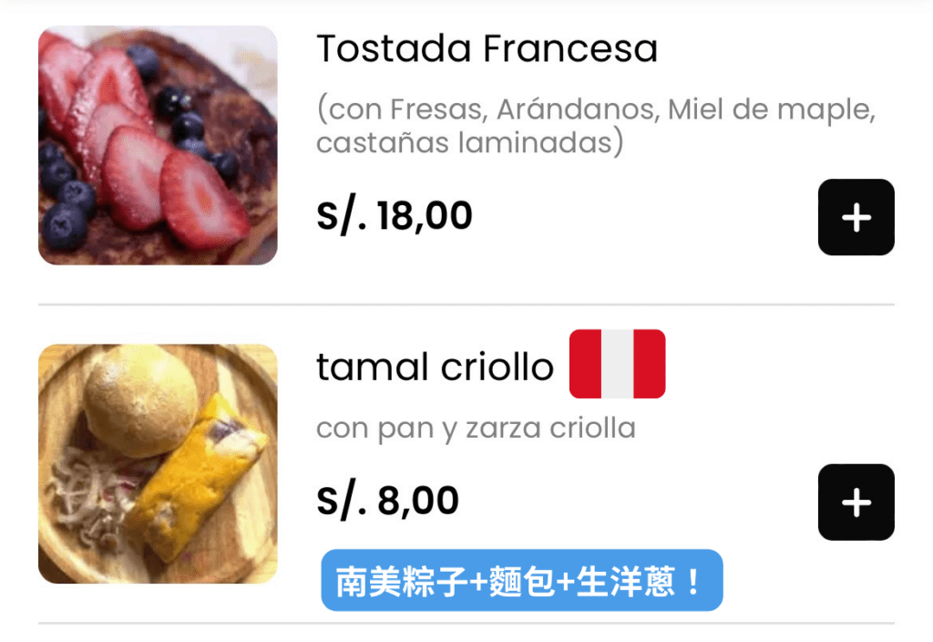 祕魯miraflores餐廳菜單